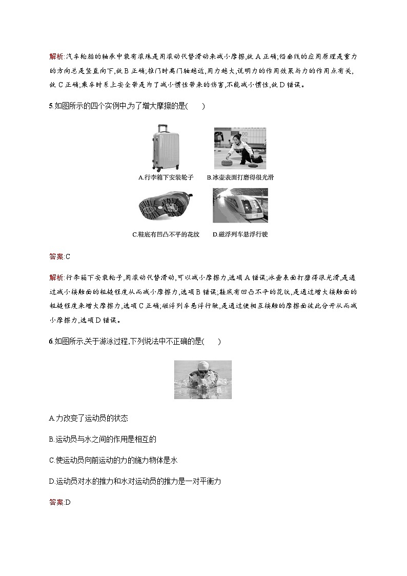 人教版中考物理总复习单元检测二密度力压强浮力含答案第3页