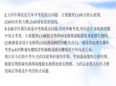 人教版中考物理总复习综合突破专题一作图教学课件