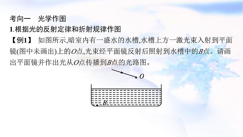 人教版中考物理总复习综合突破专题一作图教学课件07