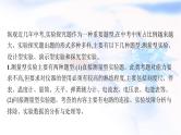 人教版中考物理总复习综合突破专题二实验探究教学课件