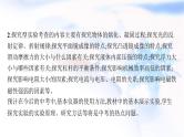 人教版中考物理总复习综合突破专题二实验探究教学课件