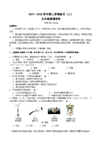江苏南京建邺区2022届九年级中考二模物理试卷+答案
