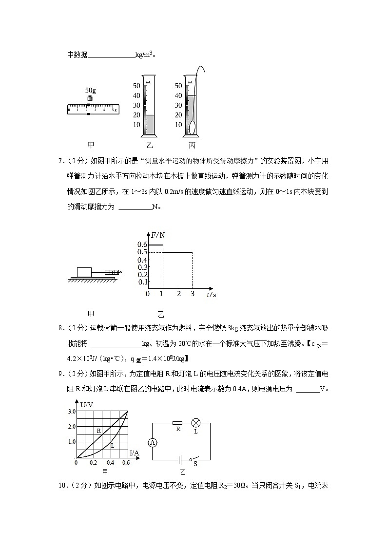 2023年安徽省亳州市部分学校中考物理三模试卷（含答案）第2页