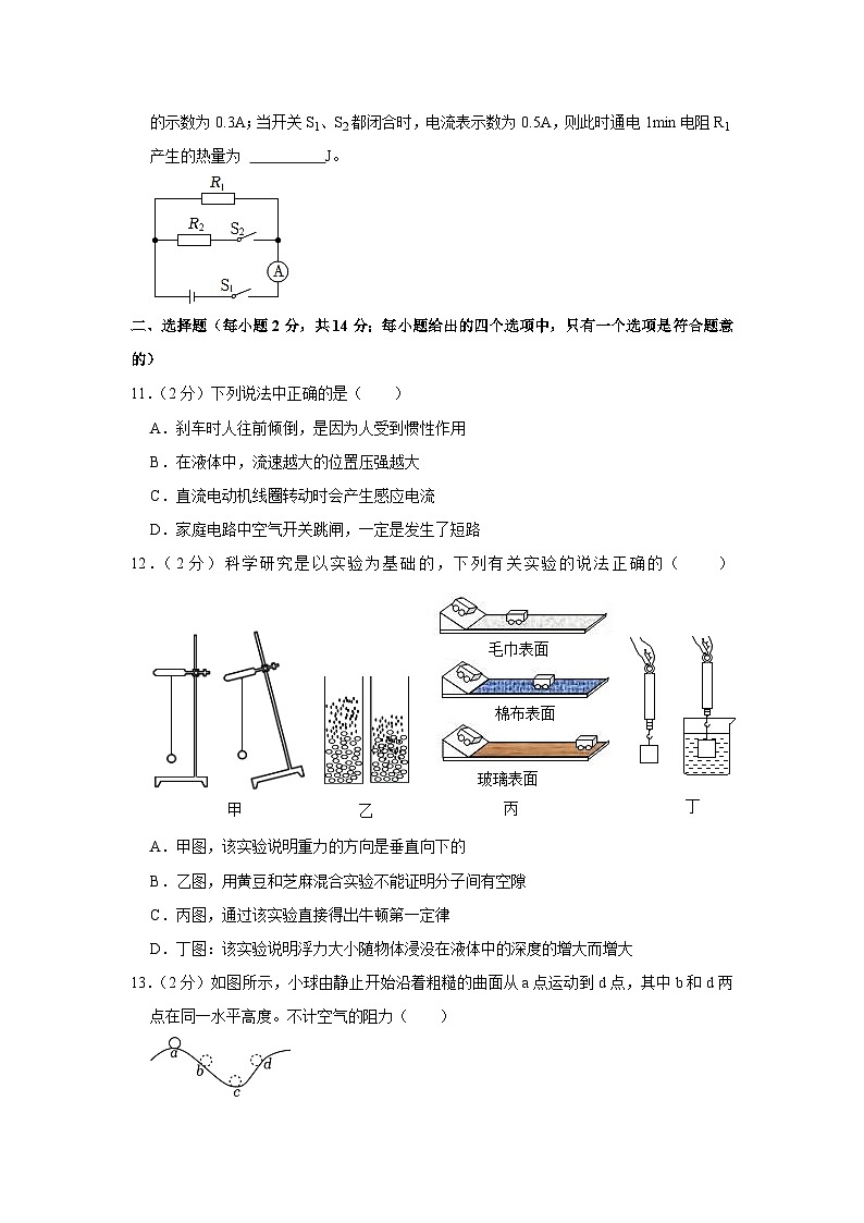 2023年安徽省亳州市部分学校中考物理三模试卷（含答案）第3页