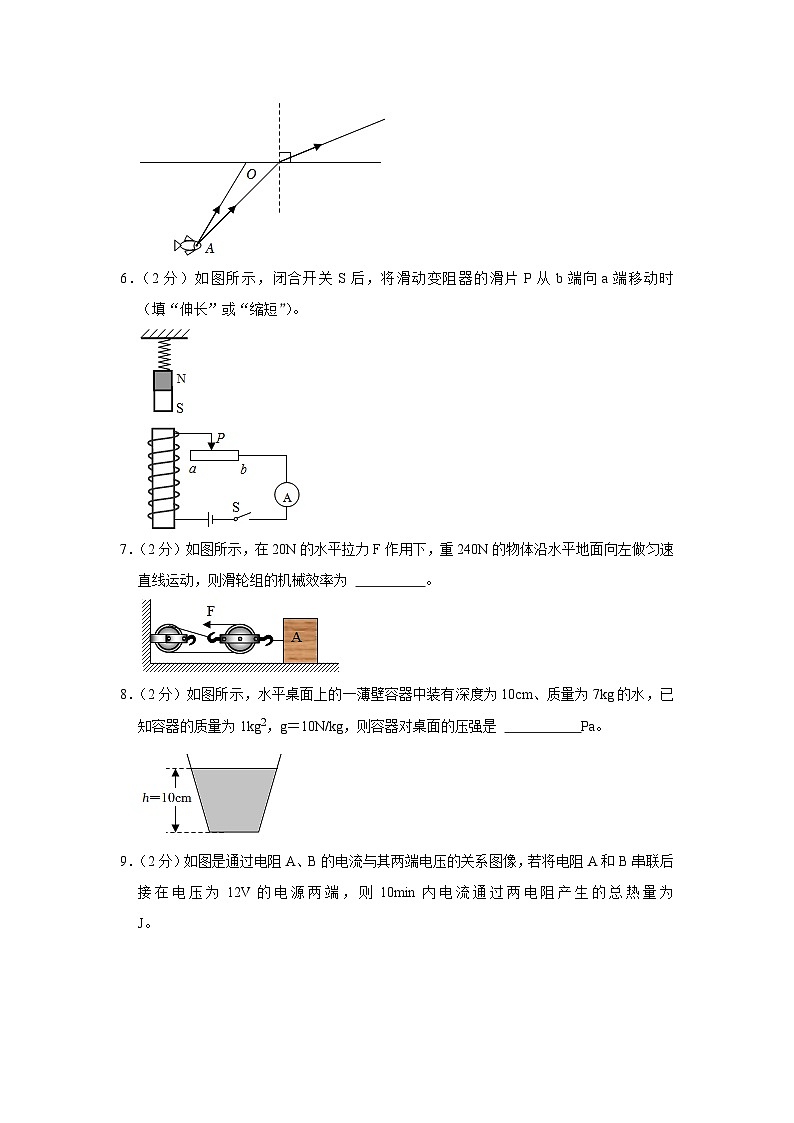 2023年安徽省亳州市谯城区中考物理二模试卷（含答案）02