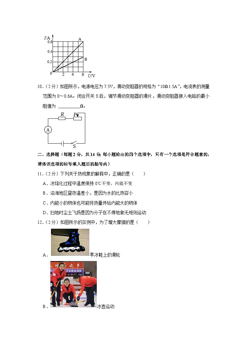 2023年安徽省亳州市谯城区中考物理二模试卷（含答案）03
