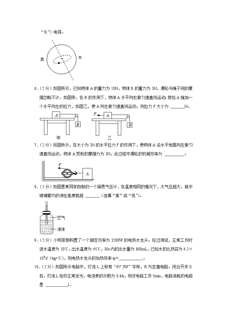 2023年安徽省滁州市中考物理二模试题（含答案）第2页