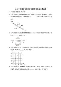 2023年安徽省合肥市庐阳区中考物理二模试卷（含答案）