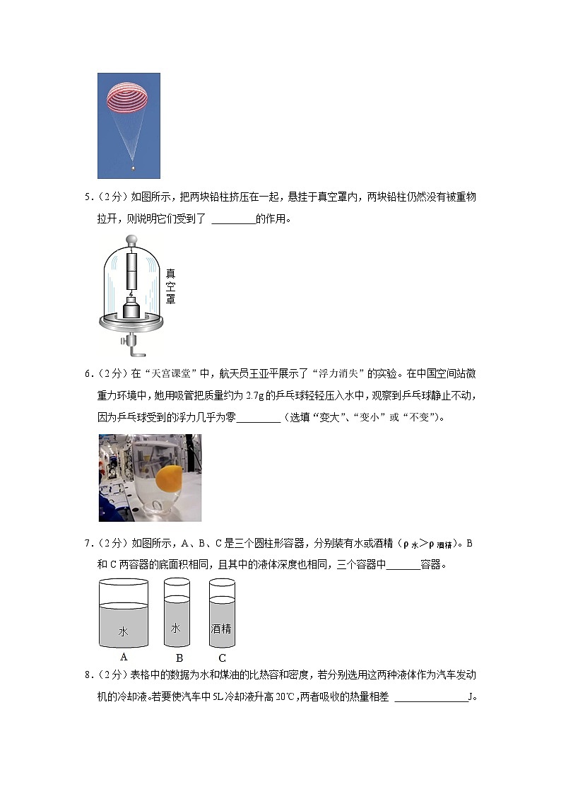 2023年安徽省合肥市庐阳区中考物理二模试卷（含答案）第2页