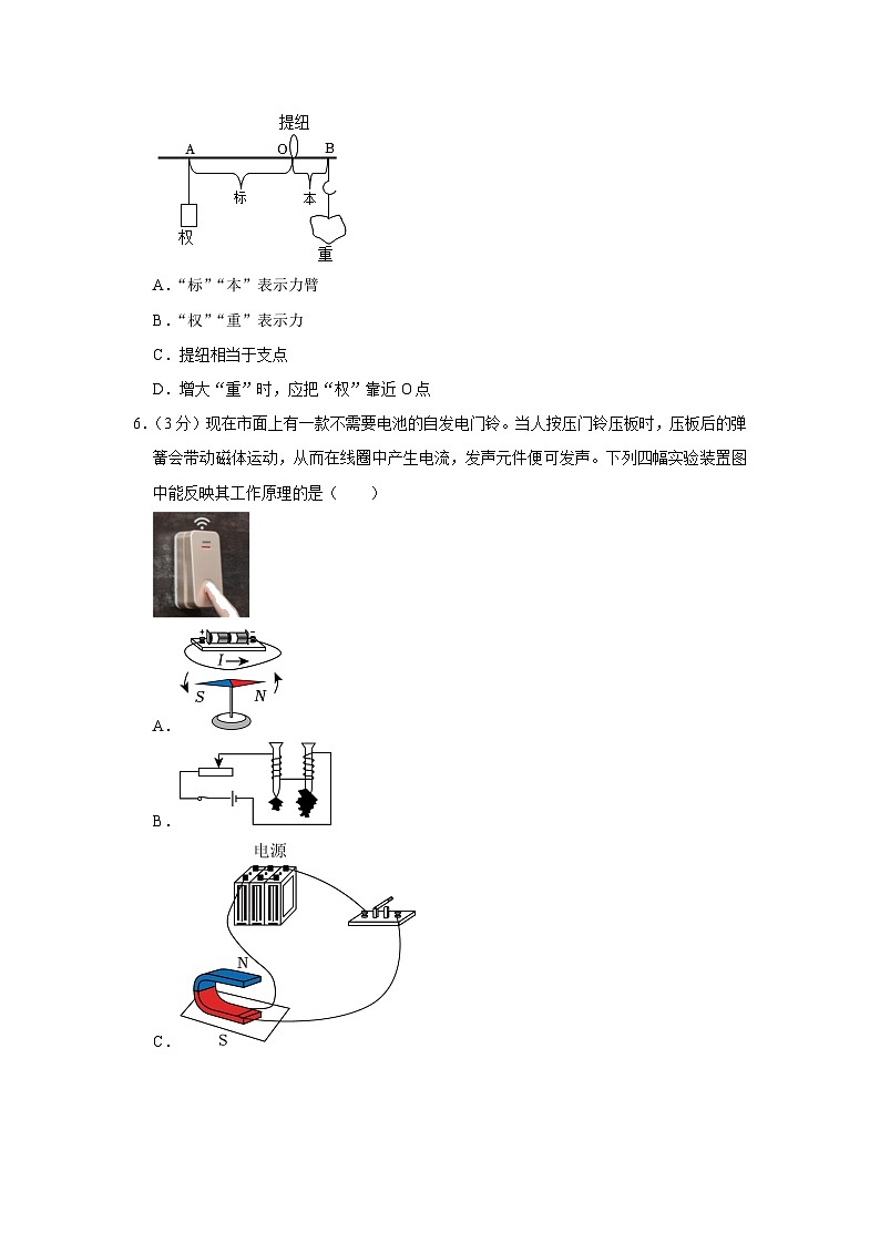 2023年广东省汕头市龙湖区中考物理一模试题（含答案）02