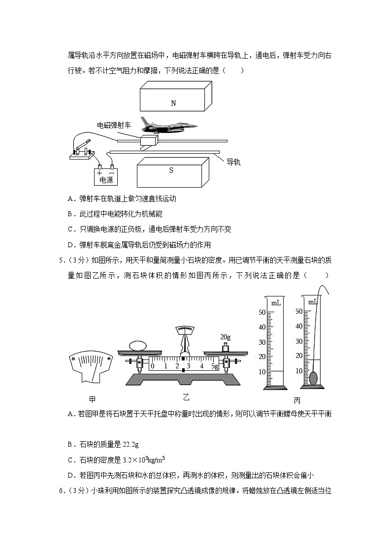 2023年广东省珠海市香洲区中考物理二模试题（含答案）第2页