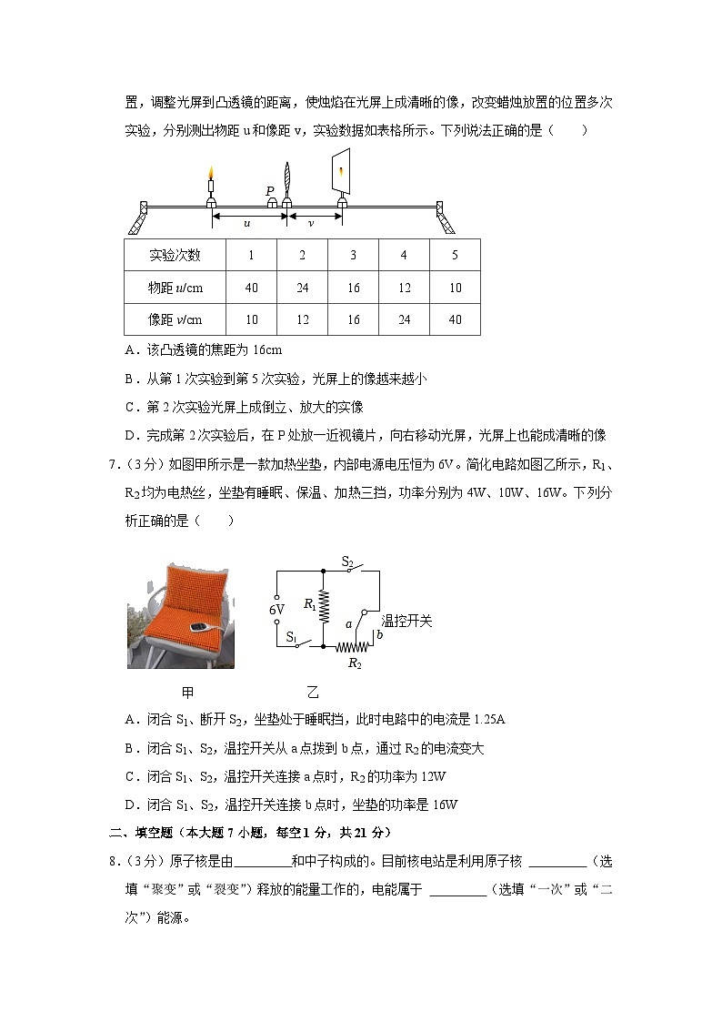 2023年广东省珠海市香洲区中考物理二模试题（含答案）第3页