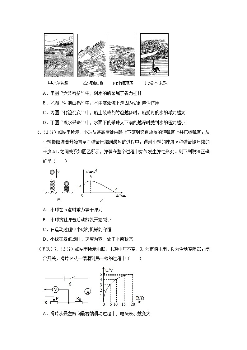 2023年贵州省黔西南州兴仁市黔龙学校中考物理模拟试卷（含答案）02