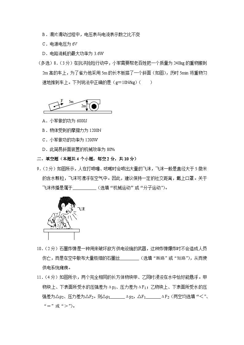 2023年贵州省黔西南州兴仁市黔龙学校中考物理模拟试卷（含答案）03