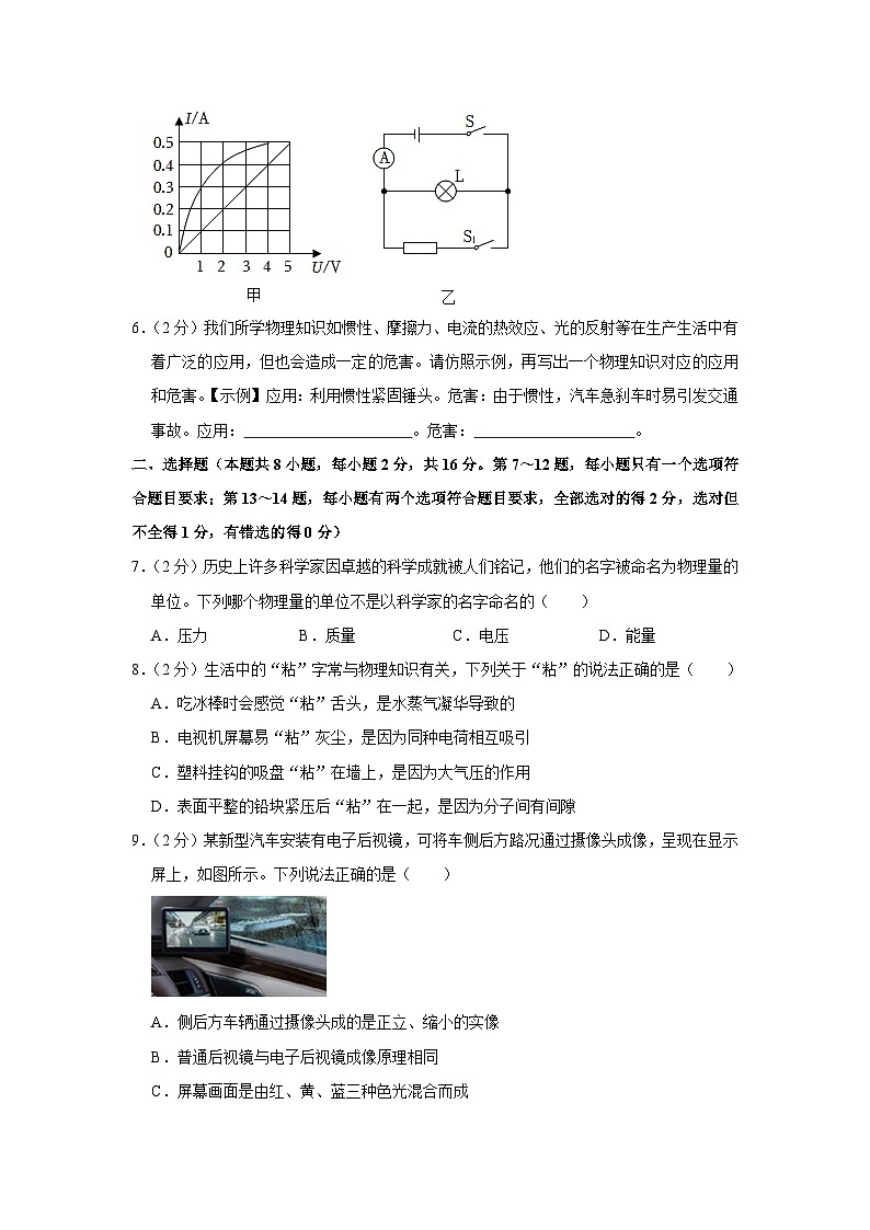 2023年河南省洛阳市中考物理一模试卷（含答案）02