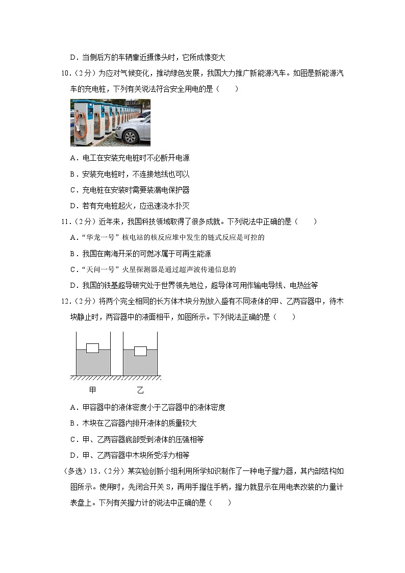 2023年河南省洛阳市中考物理一模试卷（含答案）03