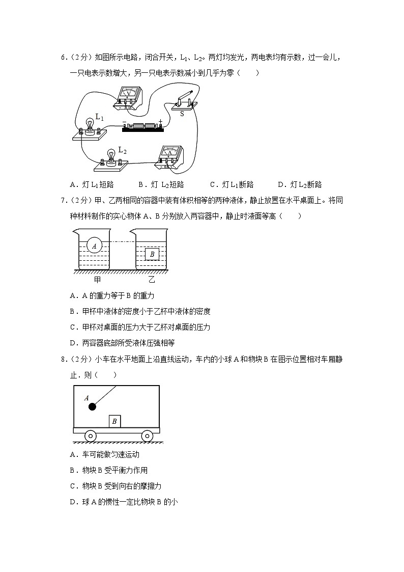 2023年江苏省南通市中考物理适应性试卷（含答案）03