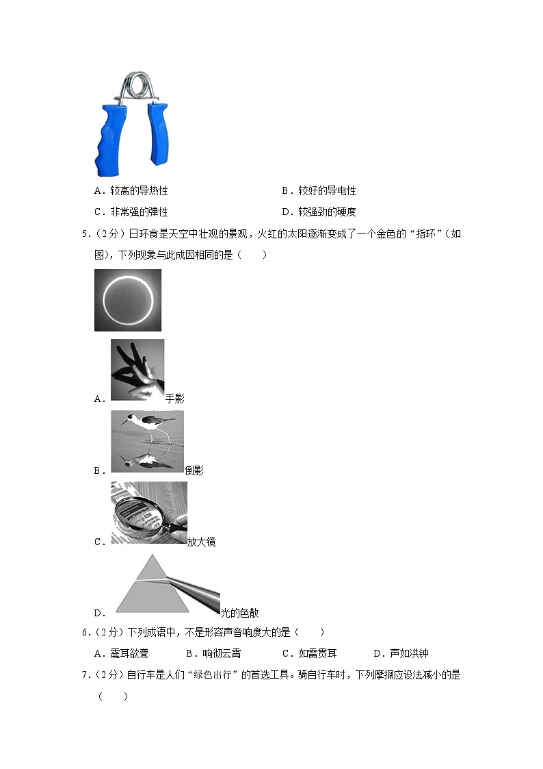 2023年江苏省镇江市八校中考物理一模试题（含答案）02