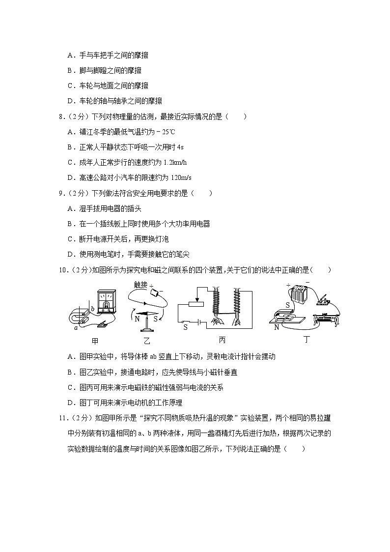 2023年江苏省镇江市八校中考物理一模试题（含答案）03