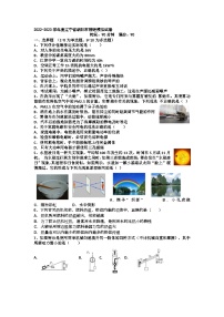 2023年辽宁省朝阳市中考物理模拟试卷（含答案）