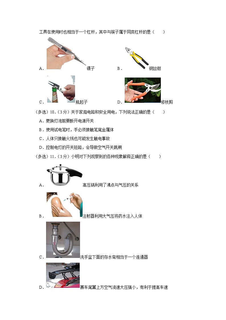 2023年辽宁省营口市中考物理一模试题（含答案）03
