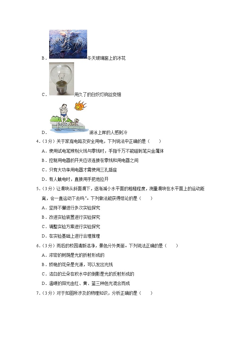 2023年山东省聊城市临清市中考物理二模试卷（含答案）02