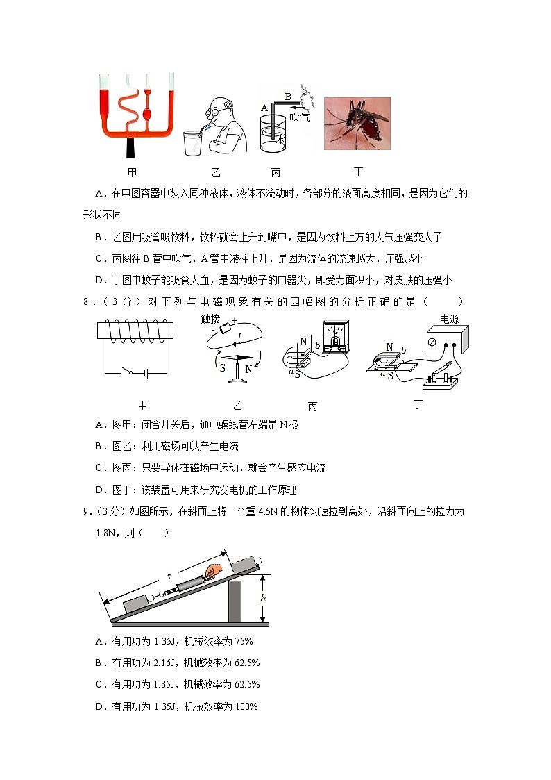 2023年山东省聊城市临清市中考物理二模试卷（含答案）03