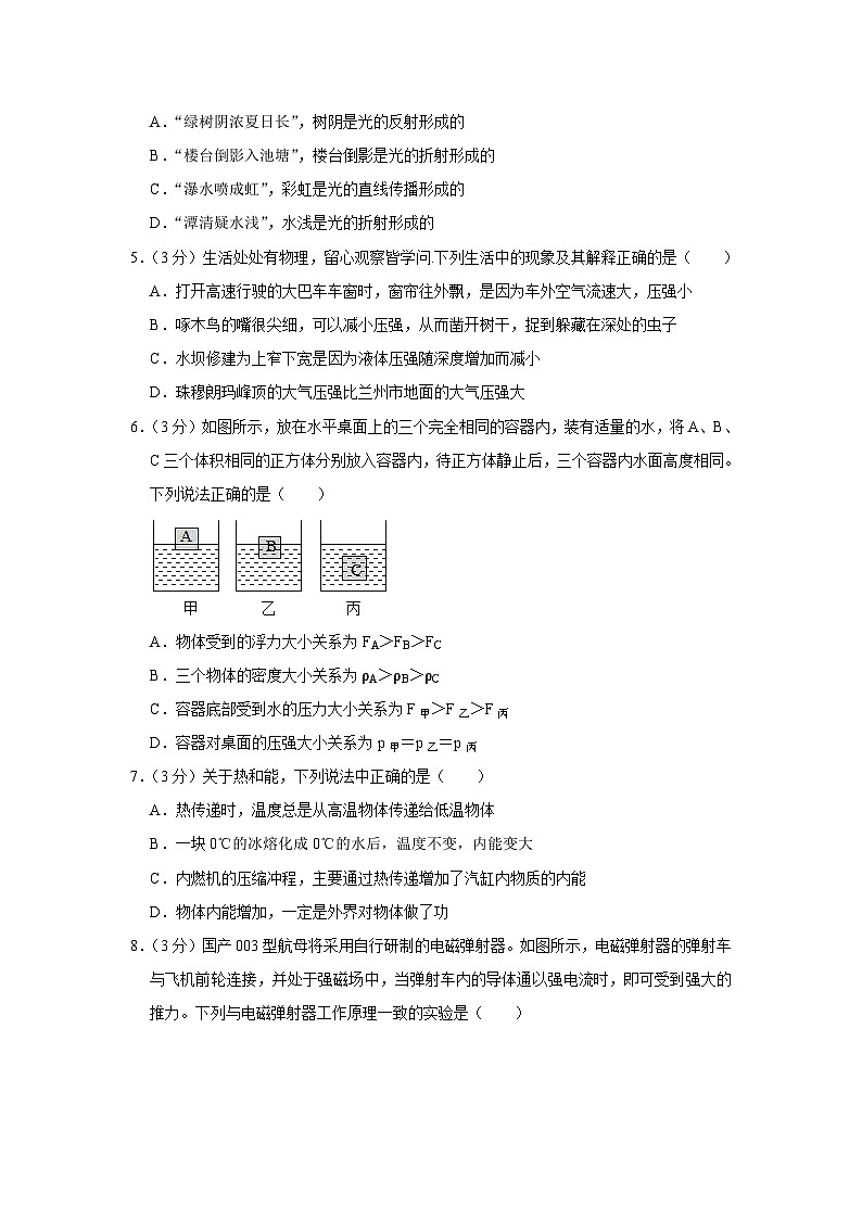 2023年山东省日照市东港区新营中学中考物理二模试卷（含答案）第2页