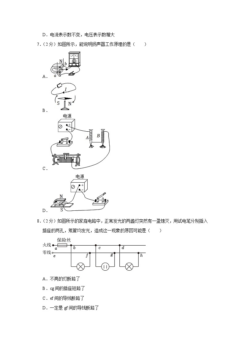 2023年山东省烟台市牟平区文化街道第一初级中学中考物理一模试题（五四学制）（含答案）03