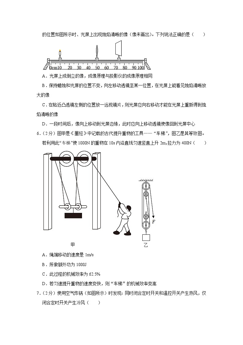 2023年山东省淄博市桓台县中考物理一模试卷（含答案）02