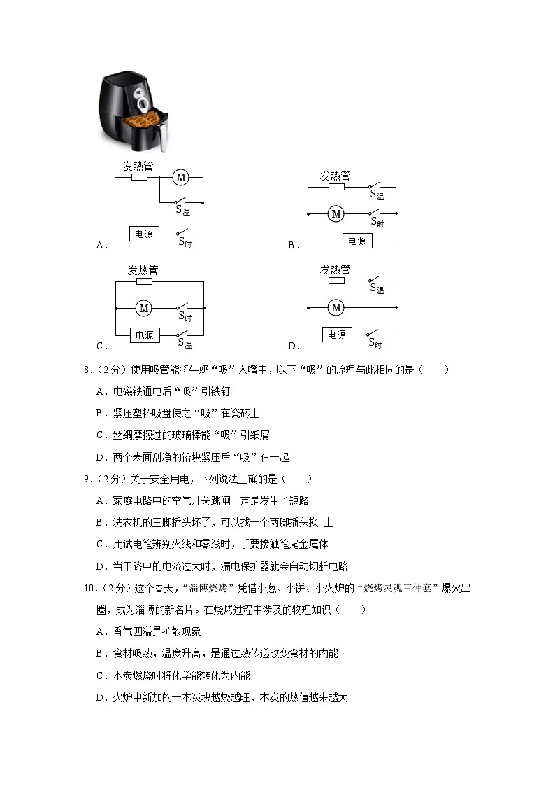 2023年山东省淄博市桓台县中考物理一模试卷（含答案）03