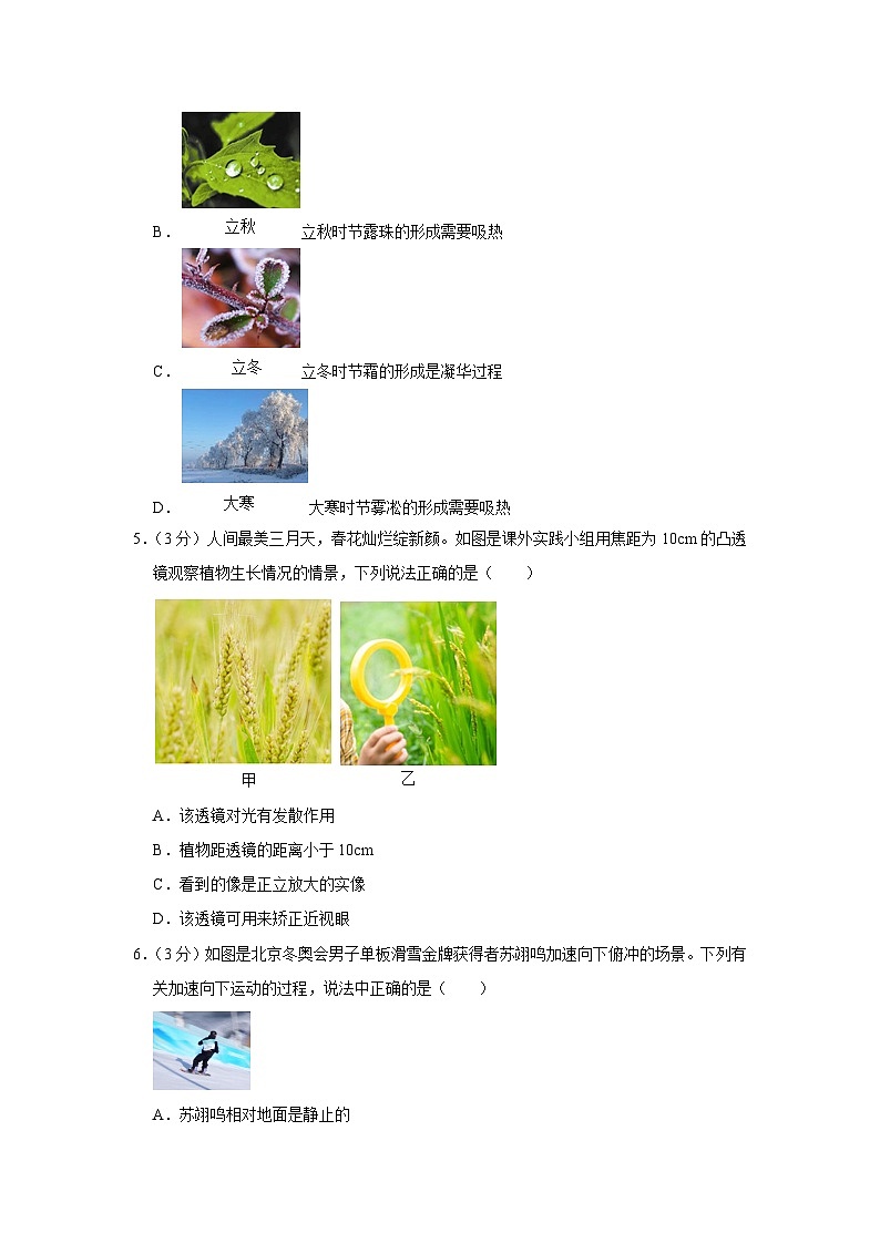 2023年山西省晋中市榆次区中考物理一模试卷（含答案）第2页