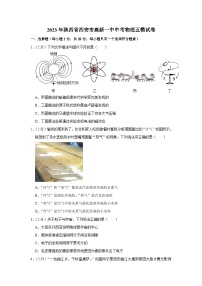 2023年陕西省西安市高新一中中考物理五模试题（含答案）