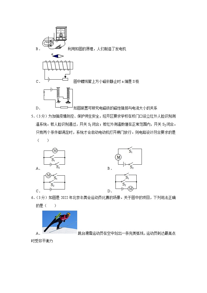 2023年重庆市万州区中心城区十校联考中考物理模拟试卷（含答案）02