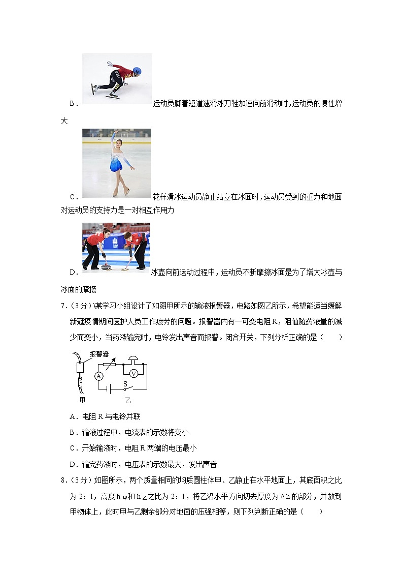 2023年重庆市万州区中心城区十校联考中考物理模拟试卷（含答案）03