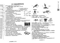 2023年黑龙江省齐齐哈尔市铁锋区中考二模物理试题