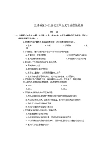 2023年四川省乐山市五通桥区初中学业水平适应性考试物理试题