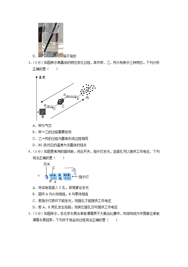 2023年云南省楚雄州中考物理一模试卷02
