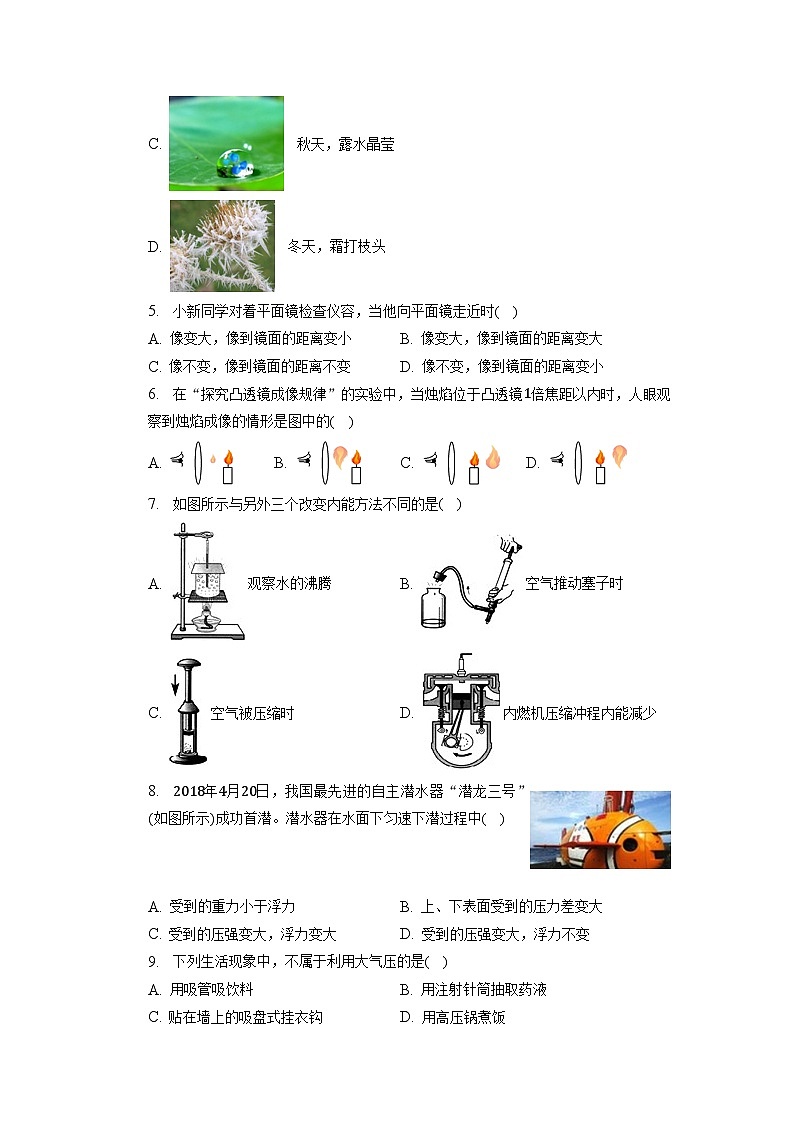 2023年山东省滨州市沾化区泊头镇实验学校中考物理一模试卷02