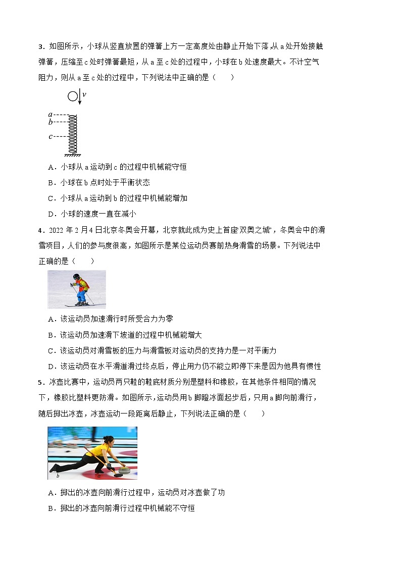 人教版八年级下物理课堂小测第十一章11.4机械能及其转化附答案02