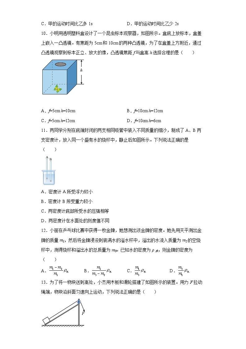 2022年河南省_中考物理试题 含答案和解析03