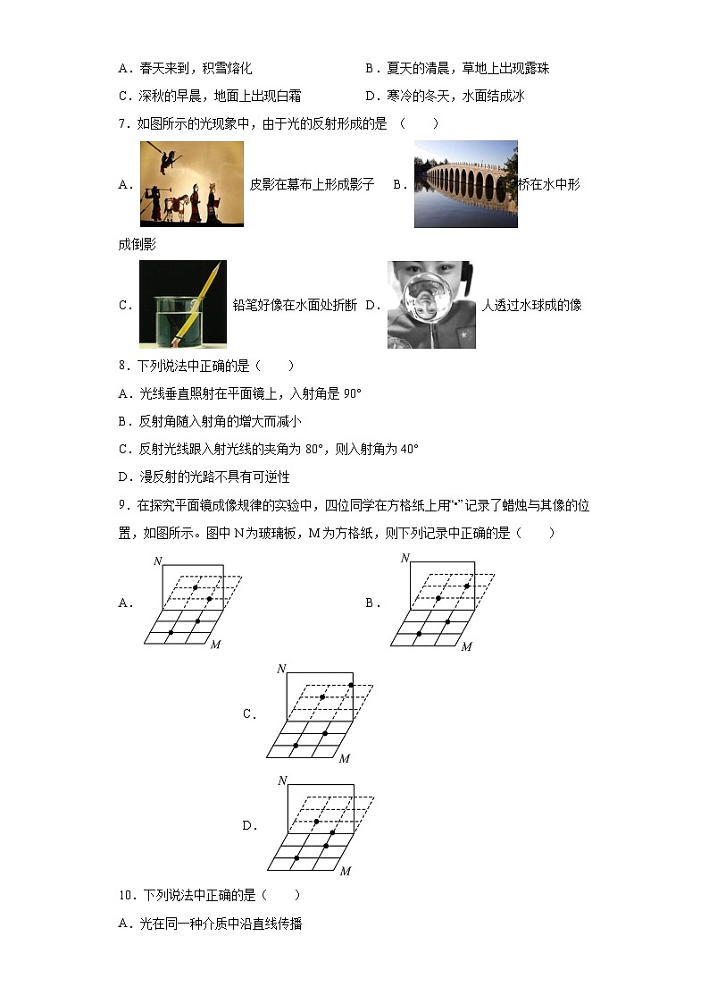 北京市房山区2021-2022学年八年级下学期期末物理试题（含解析）02