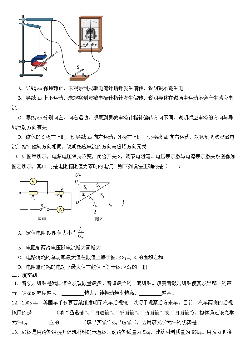 黑龙江省大庆市2022年中考物理试卷【含答案】03