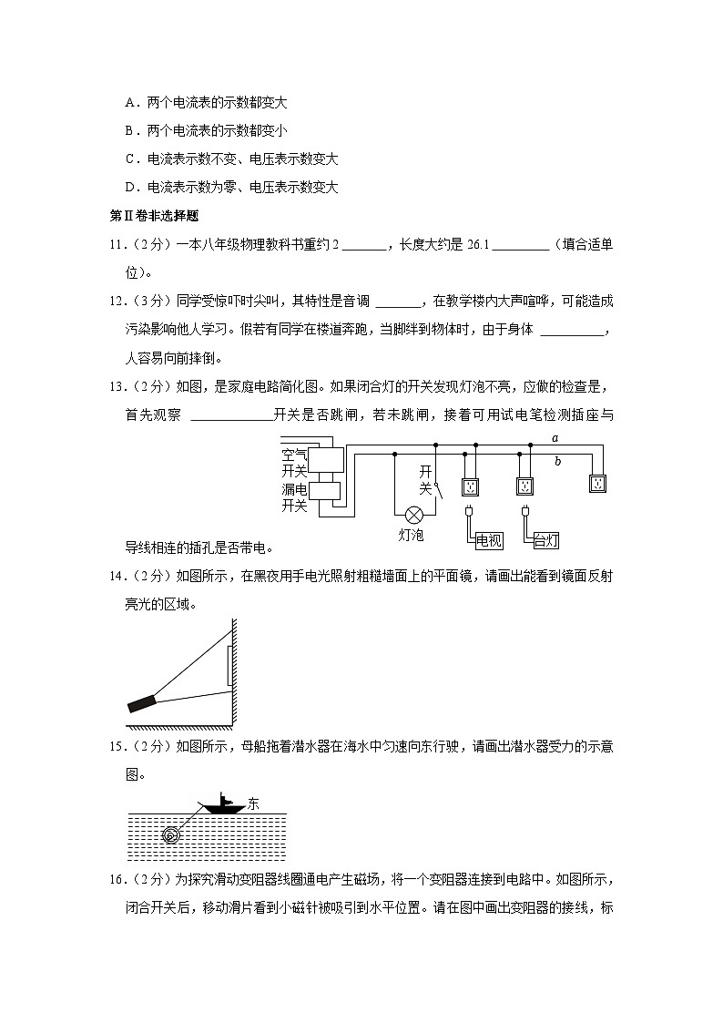 2022-2023学年湖北省恩施州利川市中考物理适应性试卷(含答案)第2页