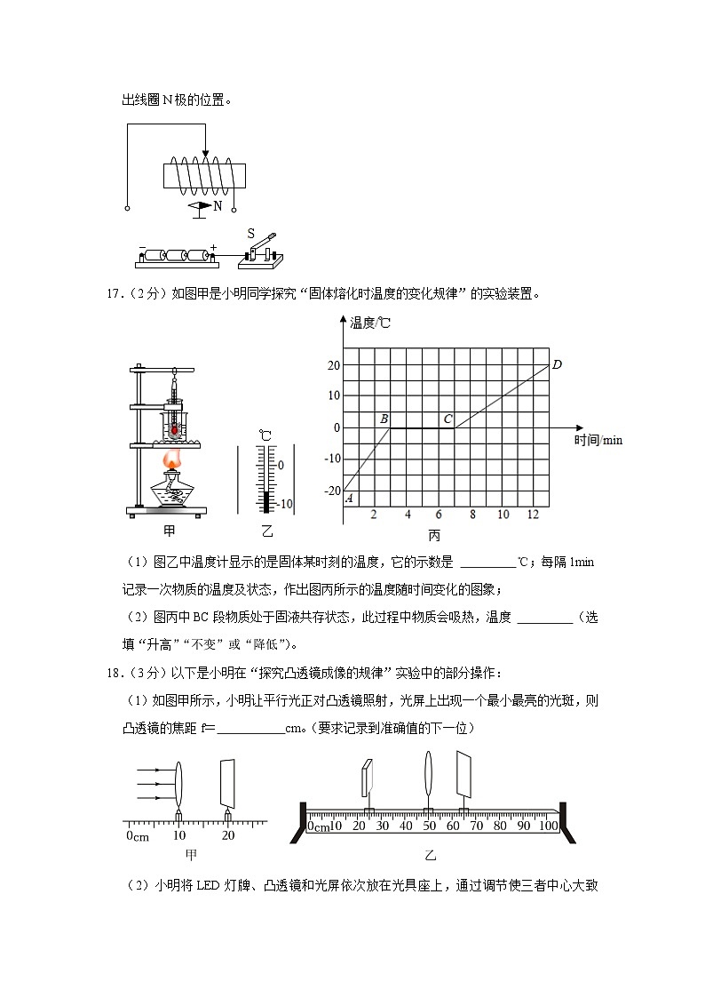 2022-2023学年湖北省恩施州利川市中考物理适应性试卷(含答案)第3页