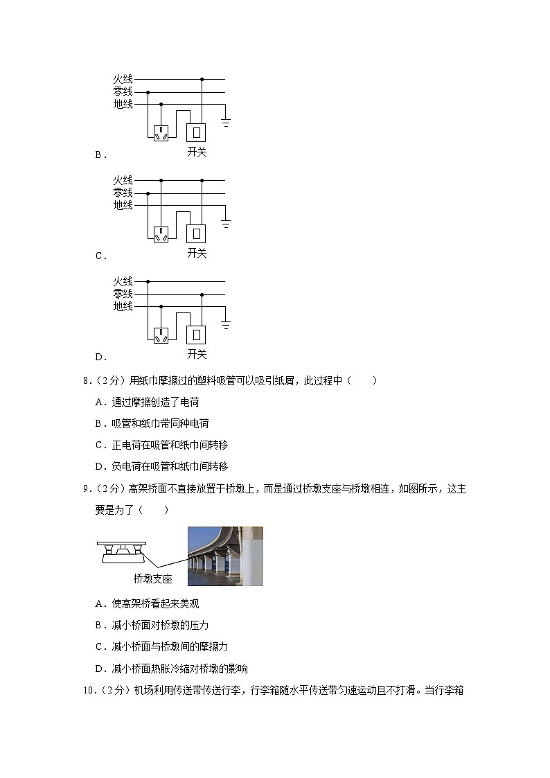 2023年福建省莆田市中考物理质检试卷(含答案)第3页