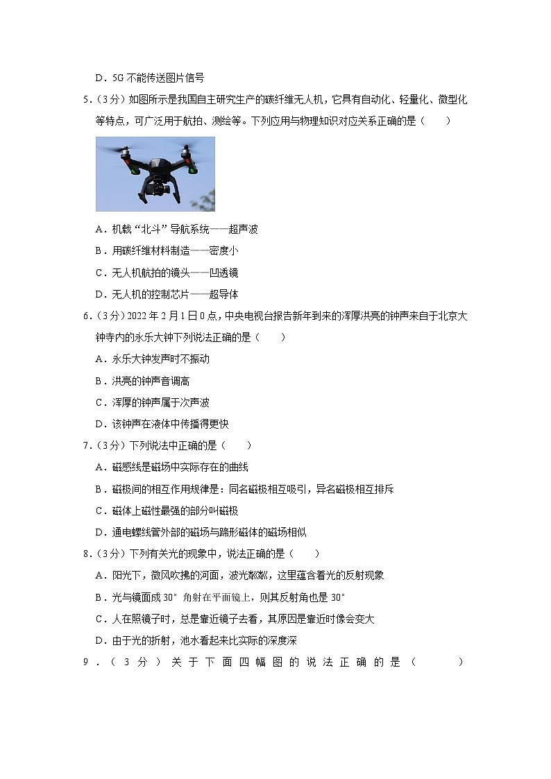 2023年湖南省郴州市中考物理质检试卷(含答案)02