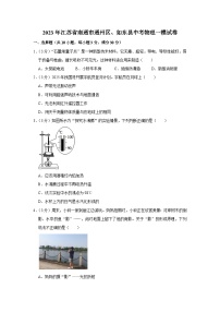 2023年江苏省南通市通州区、如东县中考物理一模试卷(含答案)