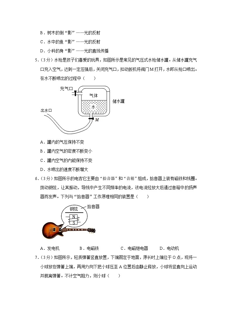 2023年江苏省南通市通州区、如东县中考物理一模试卷(含答案)02