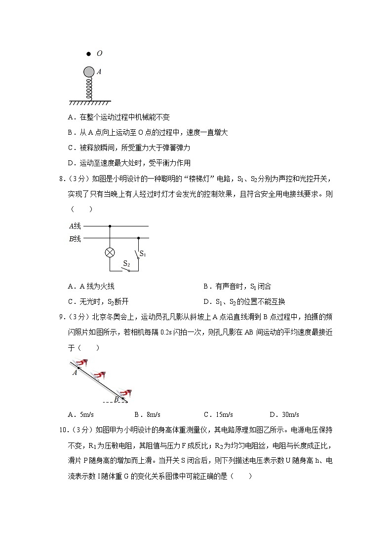 2023年江苏省南通市通州区、如东县中考物理一模试卷(含答案)03